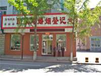 骥子龙文融资租赁（深圳）有限公司